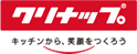 クリナップ